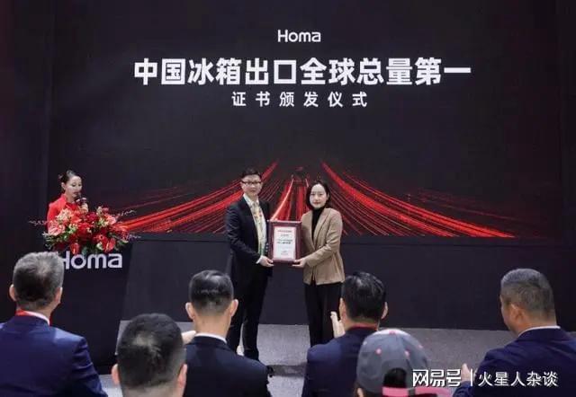 计销量突破12亿台连续15年第一m6米乐中国冰箱“出口一哥”：累(图1)