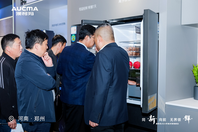 专家澳柯玛以品质赢得用户口碑m6米乐以旧换新扩围温度科技(图4)
