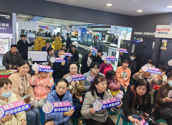 专家澳柯玛以品质赢得用户口碑m6米乐以旧换新扩围温度科技(图7)