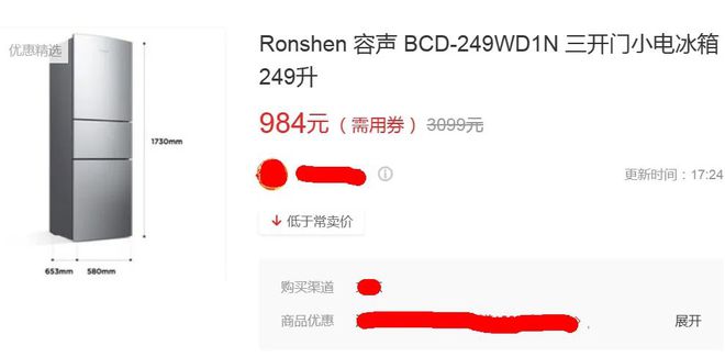 门冰箱最低只要687元最狠一款降两千米乐体育app网站性价比炸裂的3款三(图4)