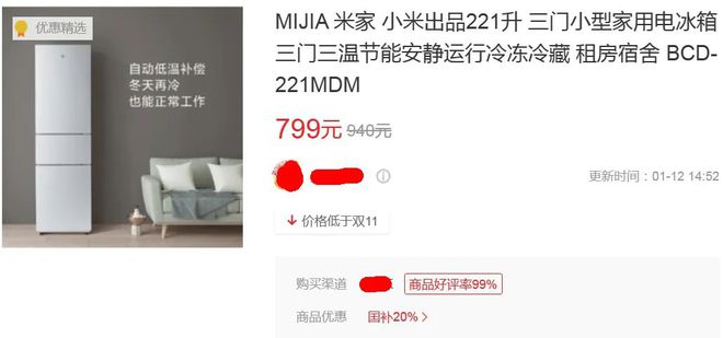 门冰箱最低只要687元最狠一款降两千米乐体育app网站性价比炸裂的3款三(图6)