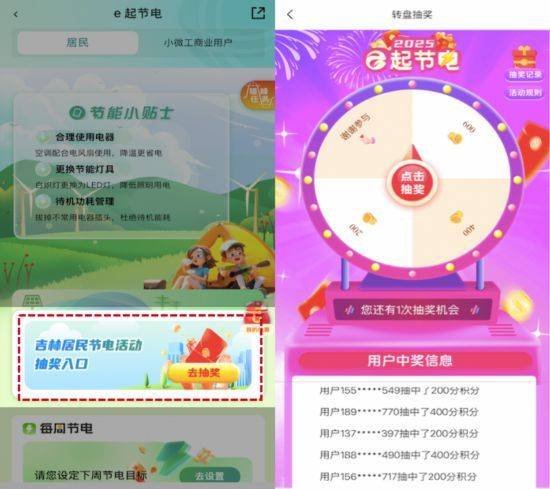 上国网邀您“e起节电”迎峰度夏 错峰用电 网(图4)