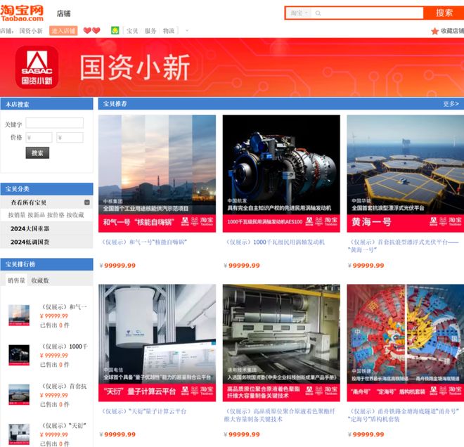 国锦鲤之父”疑似离职阿里创业“80万蓝V总教头”、“中(图4)
