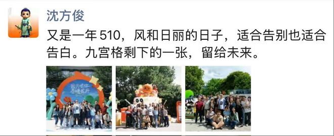 国锦鲤之父”疑似离职阿里创业“80万蓝V总教头”、“中(图11)