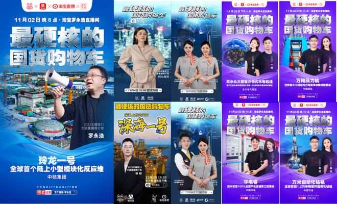 国锦鲤之父”疑似离职阿里创业“80万蓝V总教头”、“中(图25)