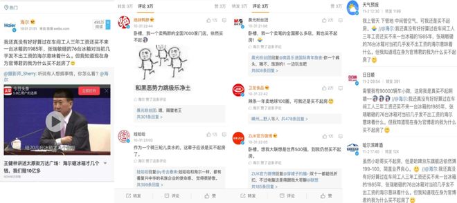国锦鲤之父”疑似离职阿里创业“80万蓝V总教头”、“中(图17)