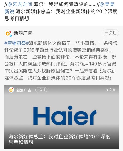 国锦鲤之父”疑似离职阿里创业“80万蓝V总教头”、“中(图16)