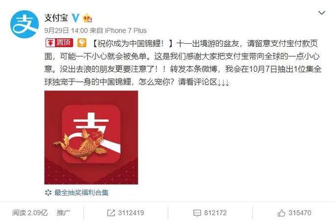 国锦鲤之父”疑似离职阿里创业“80万蓝V总教头”、“中(图26)