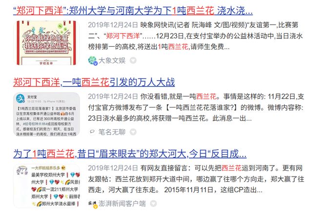 国锦鲤之父”疑似离职阿里创业“80万蓝V总教头”、“中(图18)